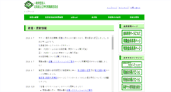 Desktop Screenshot of hkkg.or.jp