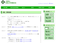 Tablet Screenshot of hkkg.or.jp